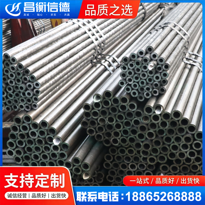 竞秀光亮精密钢管